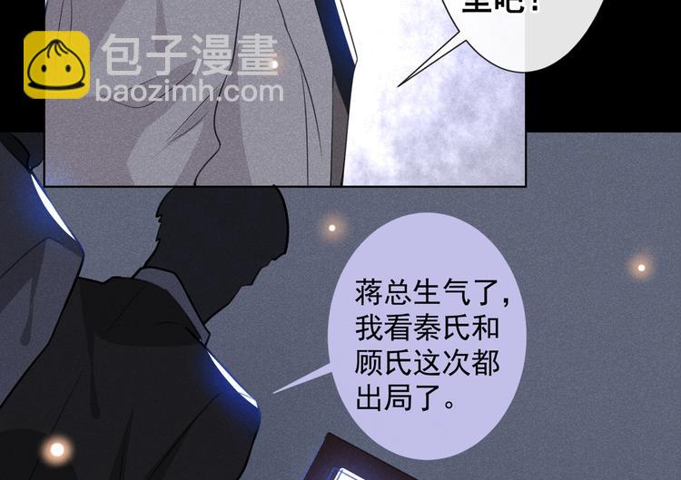 第58话 不要妄想带走他！(1/2)-第62话