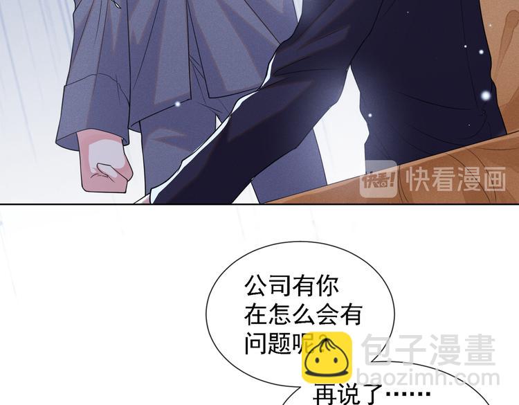 第60话 是哥哥食言了&hellip;&hellip;(1/2)-第64话