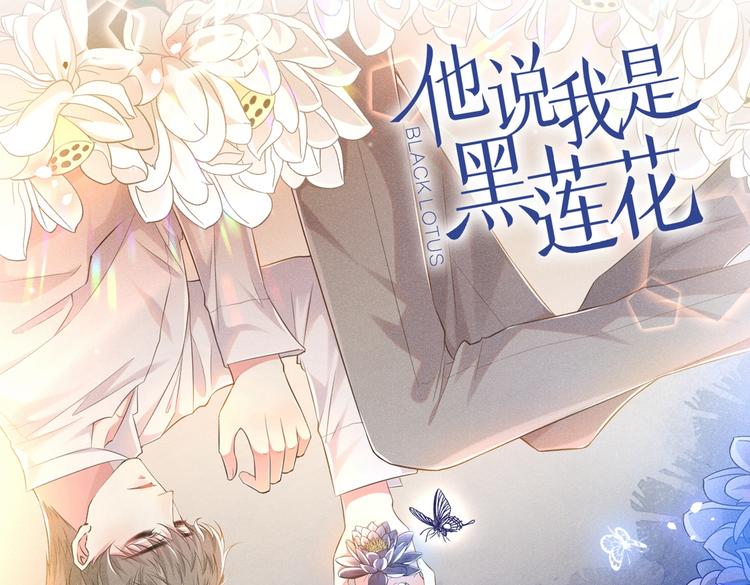 第62话 他似乎变了很多&hellip;&hellip;(1/2)-第66话