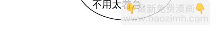 第62话 他似乎变了很多&hellip;&hellip;(1/2)-第66话