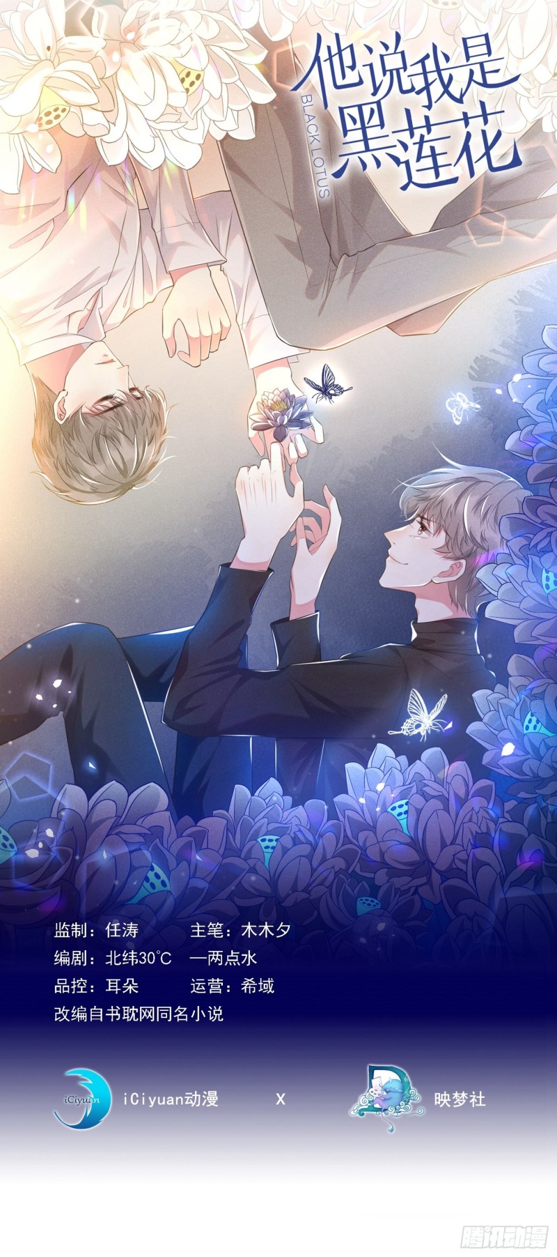 第64话 是顾总的先生吗？-第68话