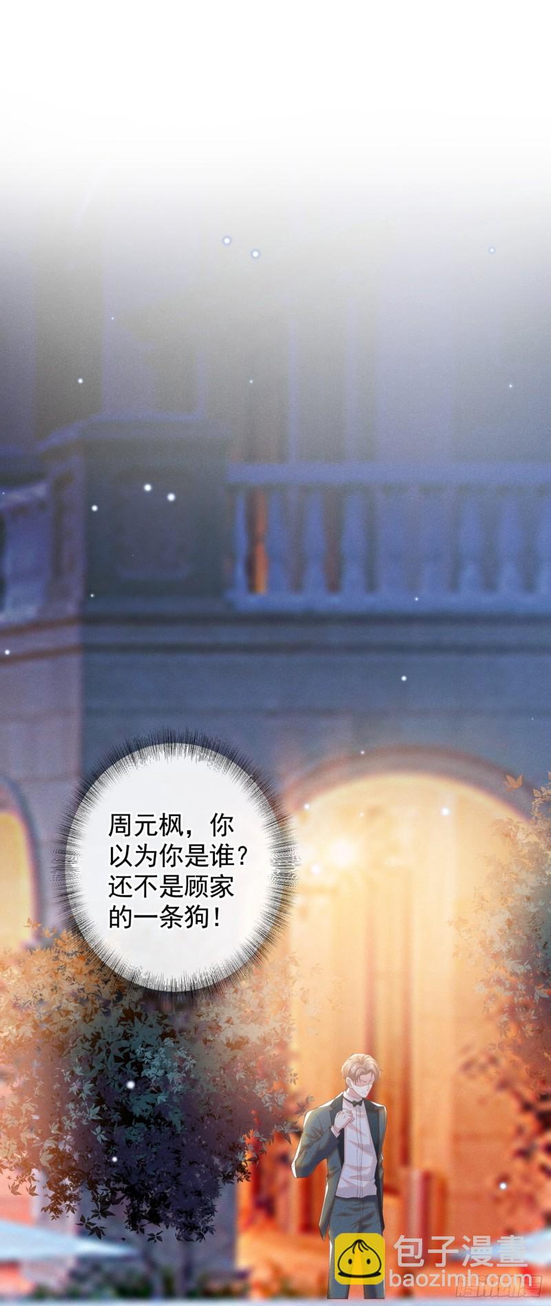 第64话 是顾总的先生吗？-第68话