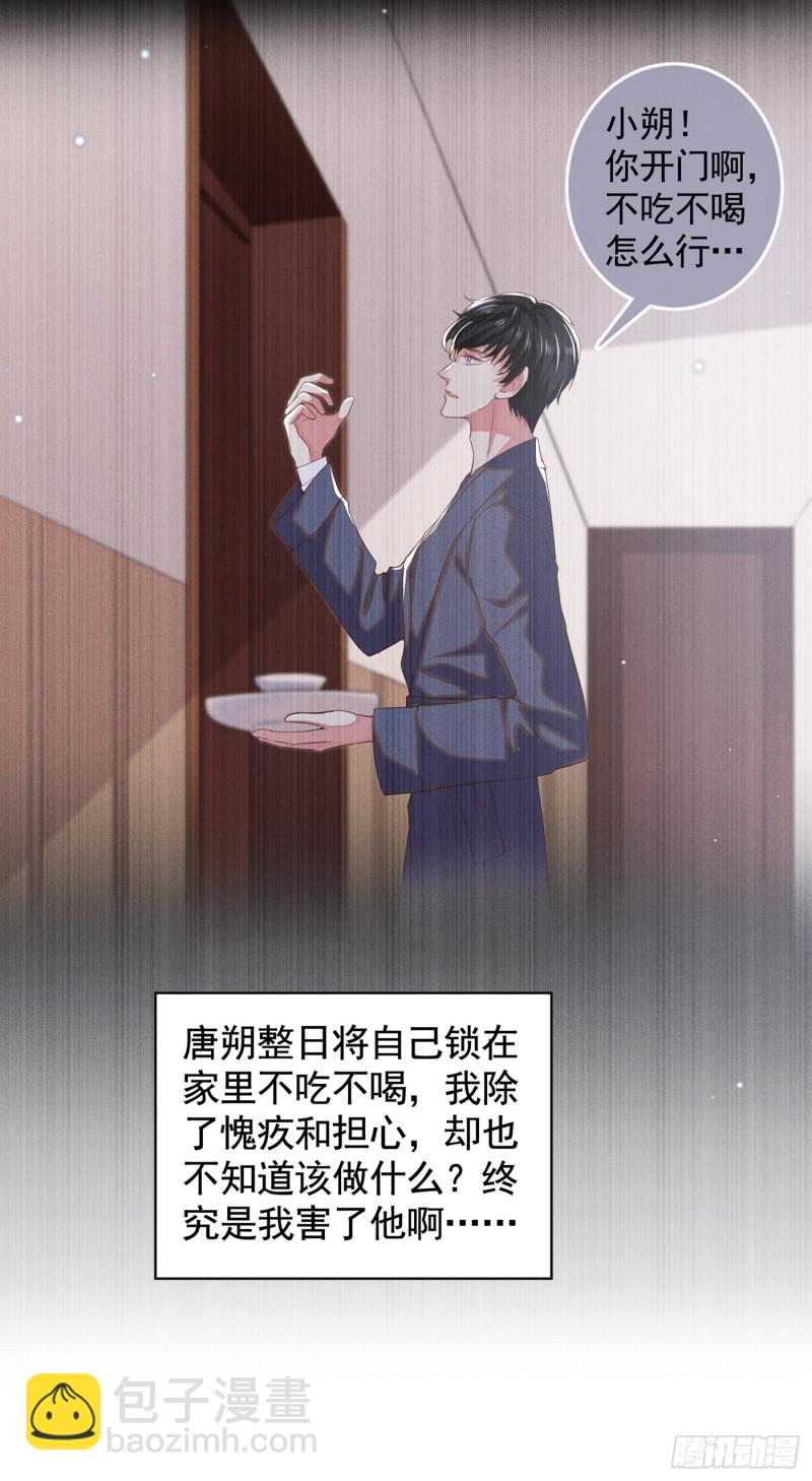 第64话 是顾总的先生吗？-第68话