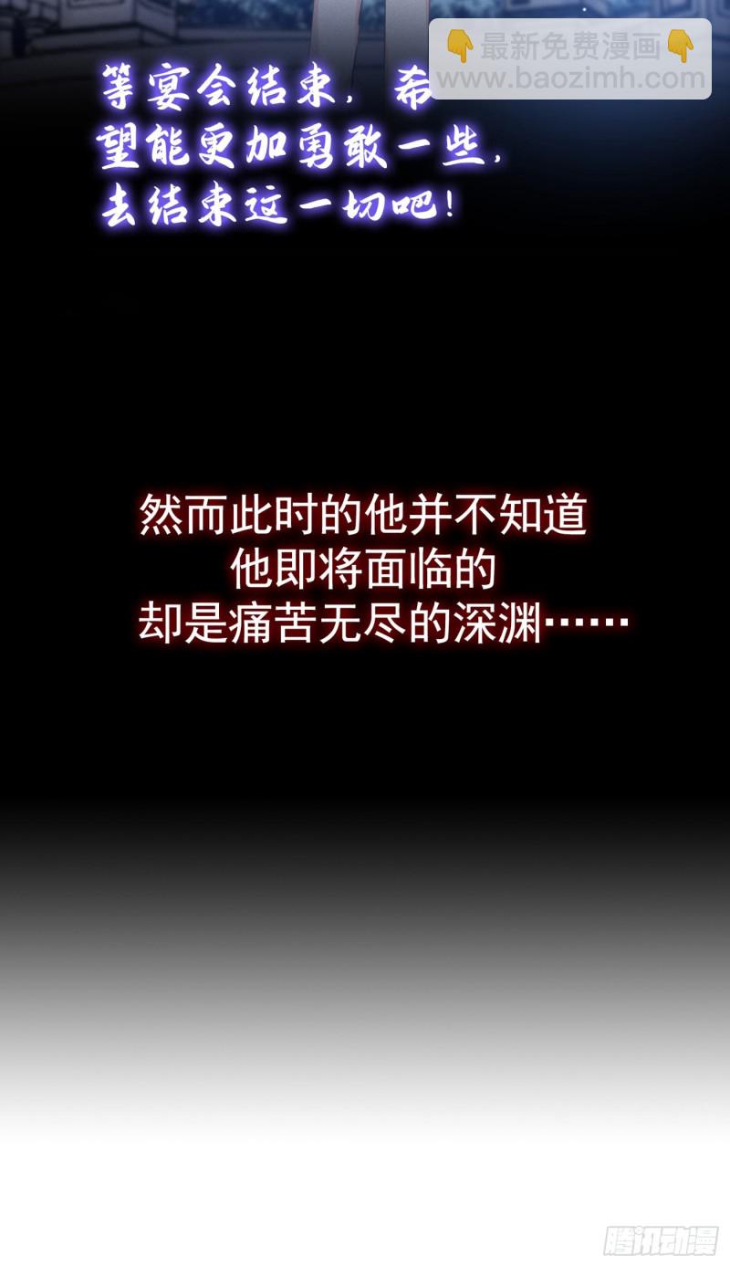 第64话 是顾总的先生吗？-第68话