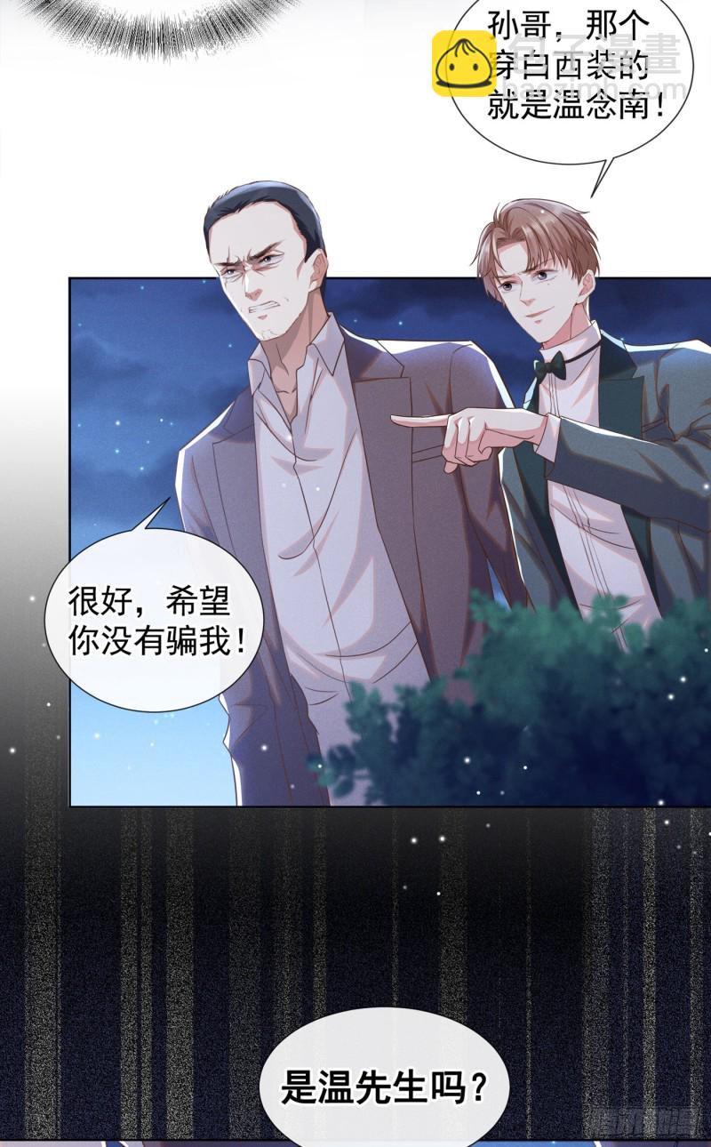 第66话 他是死是活与我何关？-第70话
