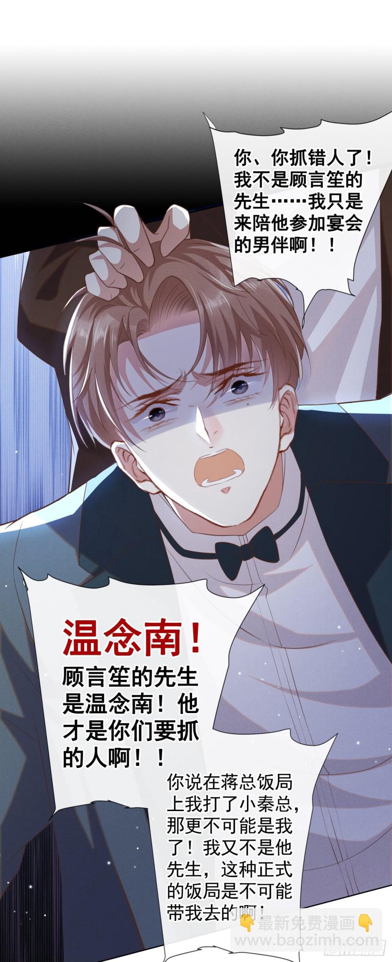 第66话 他是死是活与我何关？-第70话
