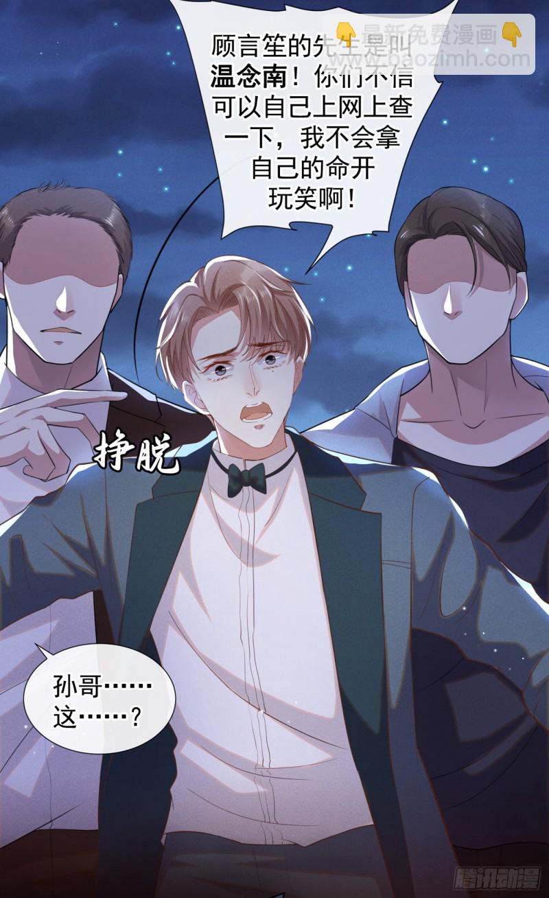 第66话 他是死是活与我何关？-第70话