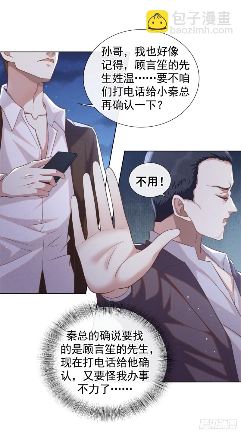 第66话 他是死是活与我何关？-第70话