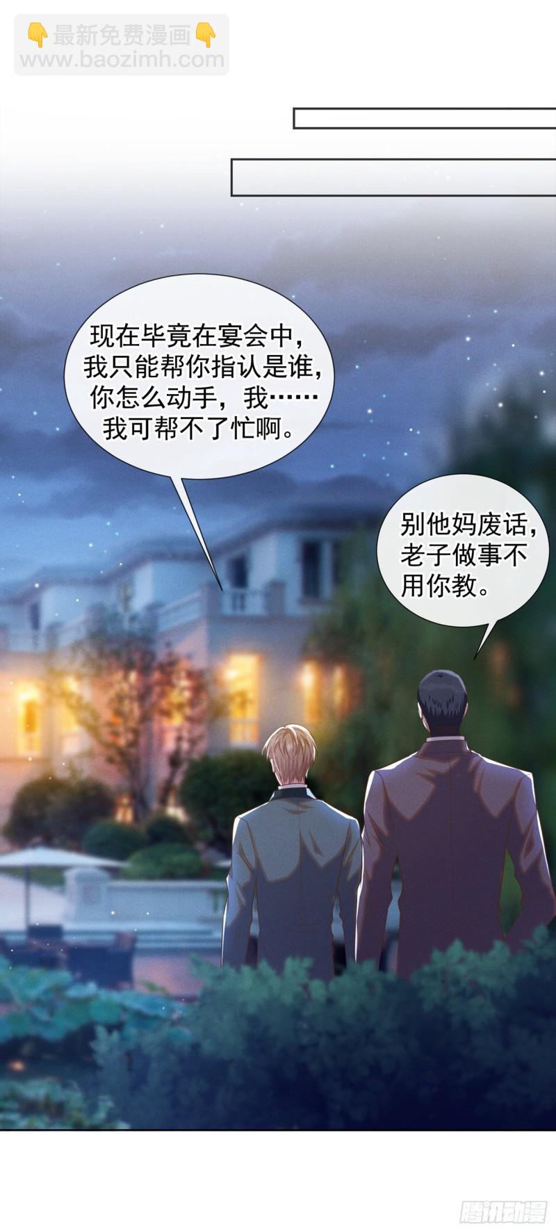 第66话 他是死是活与我何关？-第70话