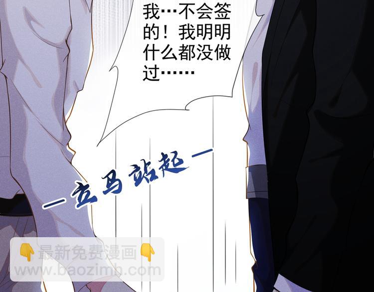 第4话 你不该触碰我的底线！(1/3)-第8话