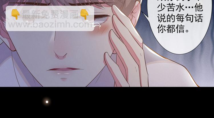 第4话 你不该触碰我的底线！(1/3)-第8话