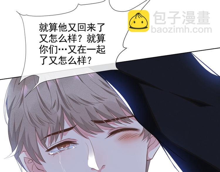 第4话 你不该触碰我的底线！(1/3)-第8话