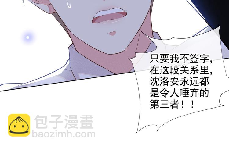 第4话 你不该触碰我的底线！(1/3)-第8话