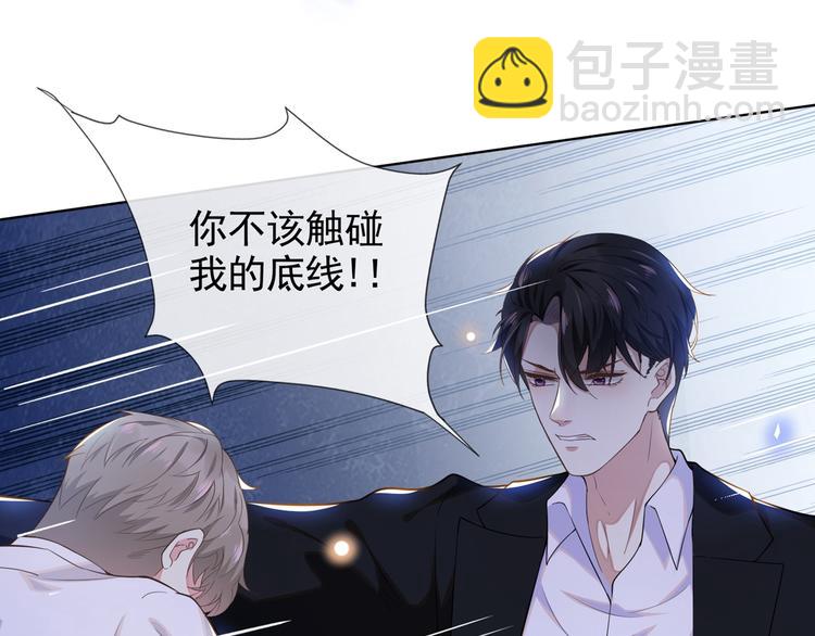 第4话 你不该触碰我的底线！(1/3)-第8话