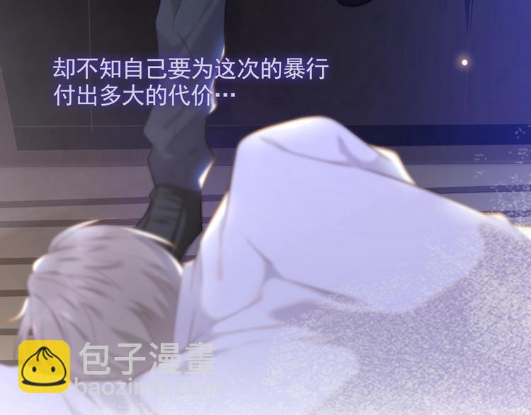 第4话 你不该触碰我的底线！(1/3)-第8话