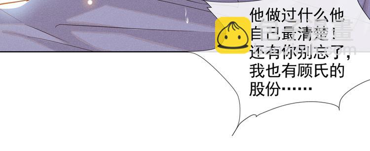 第4话 你不该触碰我的底线！(1/3)-第8话