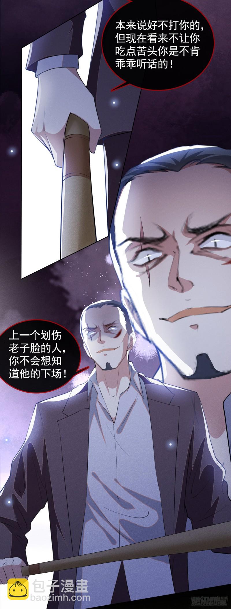 第68话 被血染红的白西装-第72话