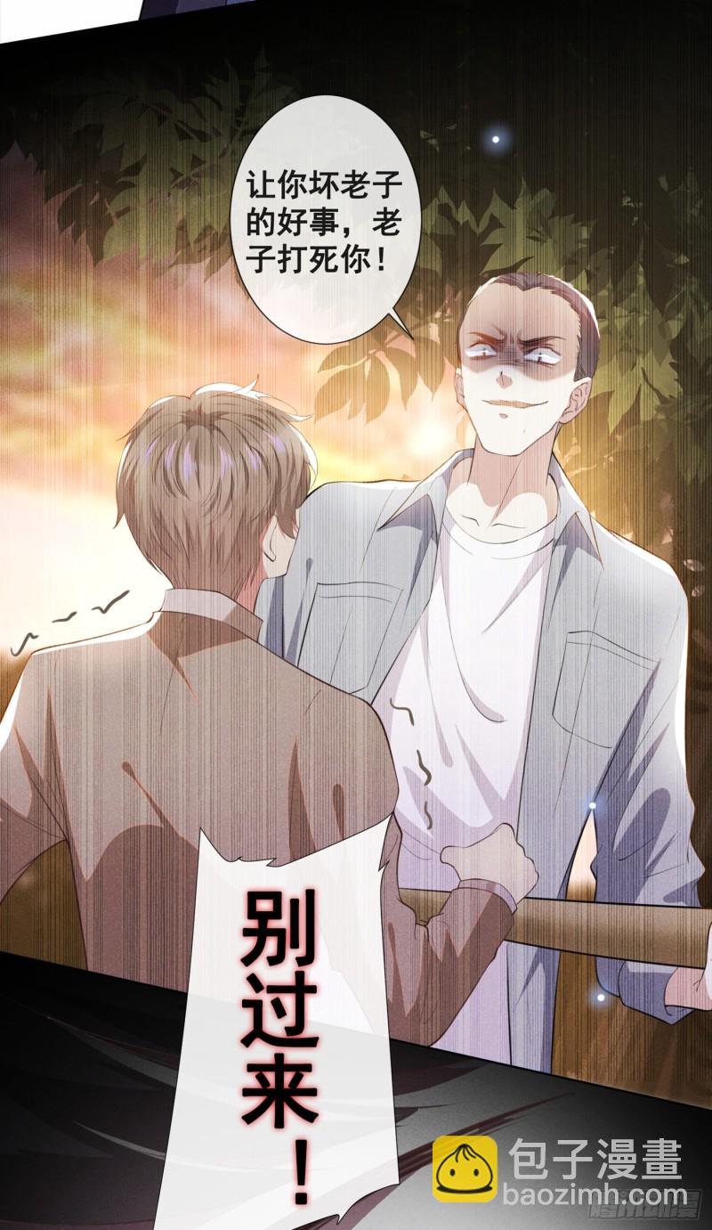 第68话 被血染红的白西装-第72话