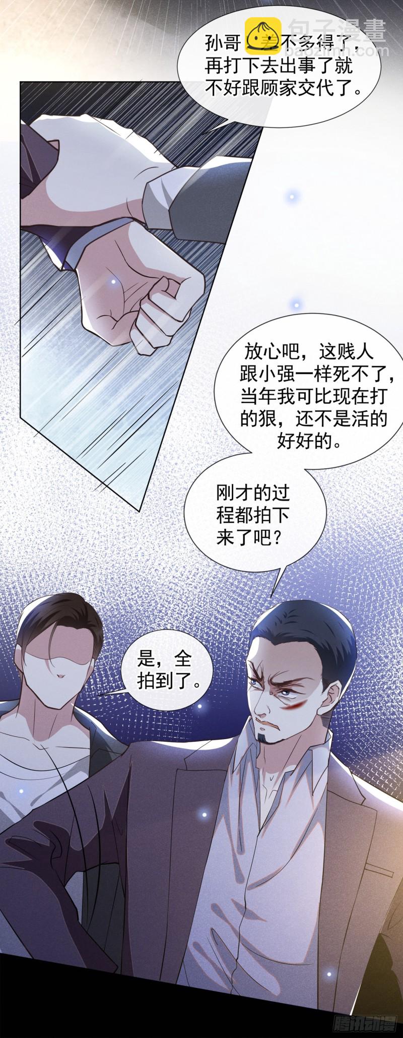 第68话 被血染红的白西装-第72话