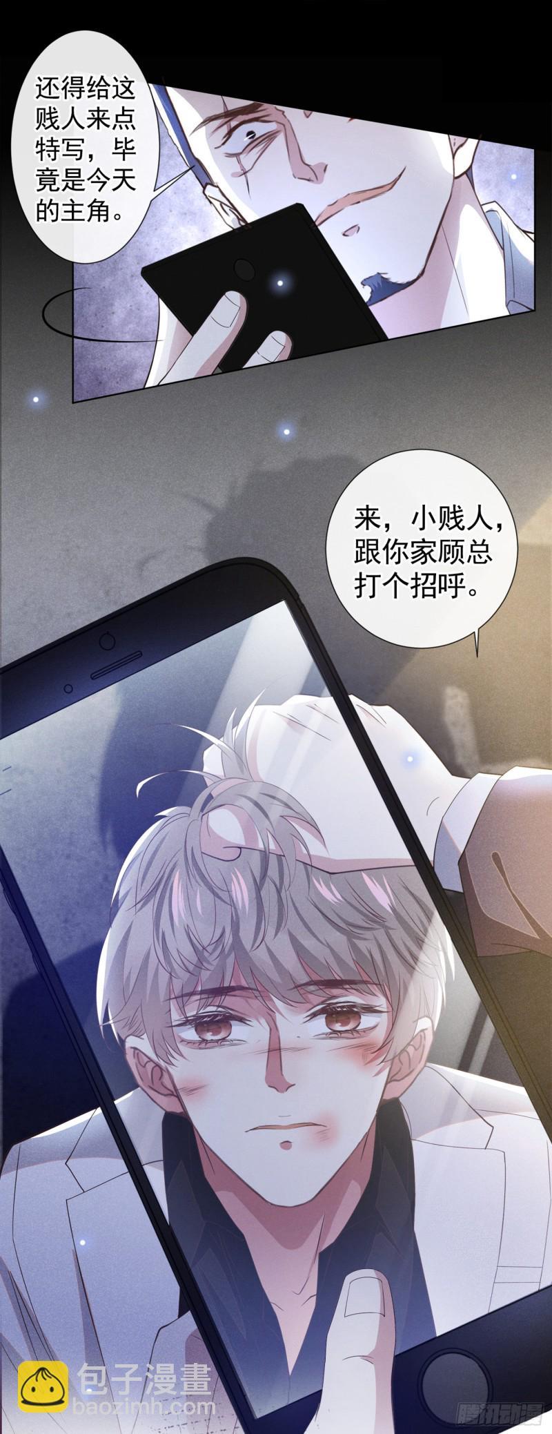 第68话 被血染红的白西装-第72话