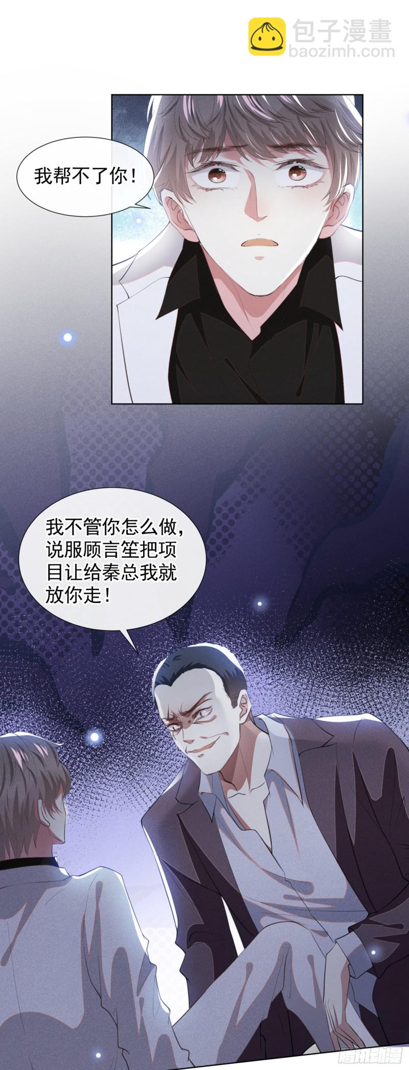 第68话 被血染红的白西装-第72话