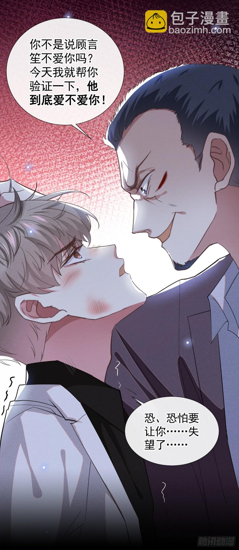 第68话 被血染红的白西装-第72话