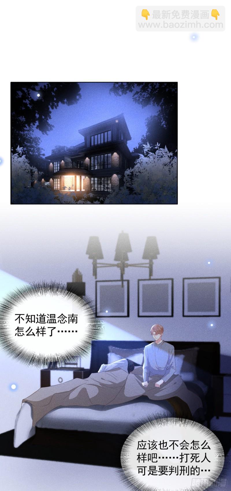 第68话 被血染红的白西装-第72话