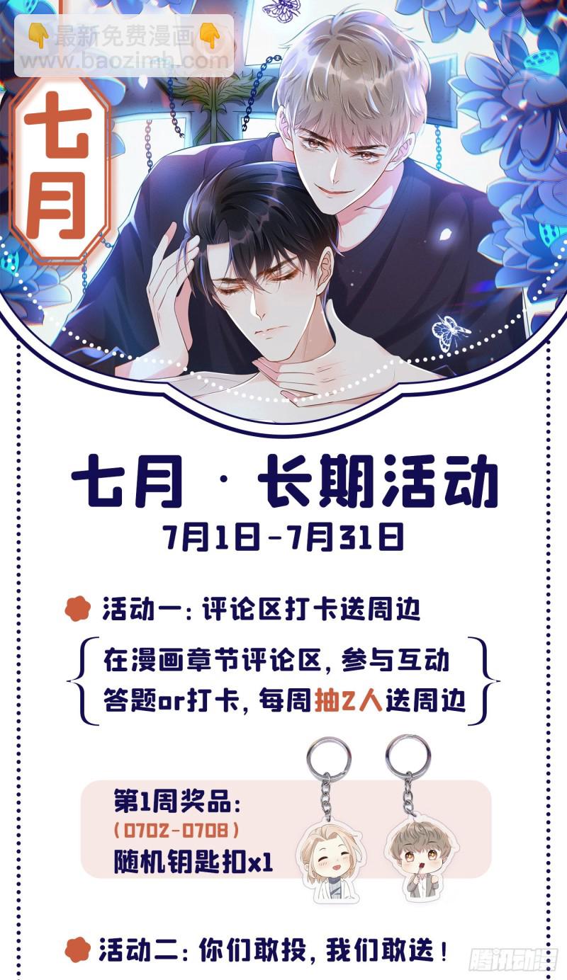 第68话 被血染红的白西装-第72话
