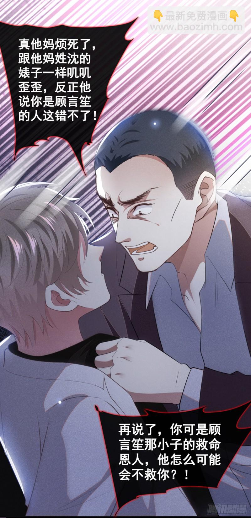 第68话 被血染红的白西装-第72话
