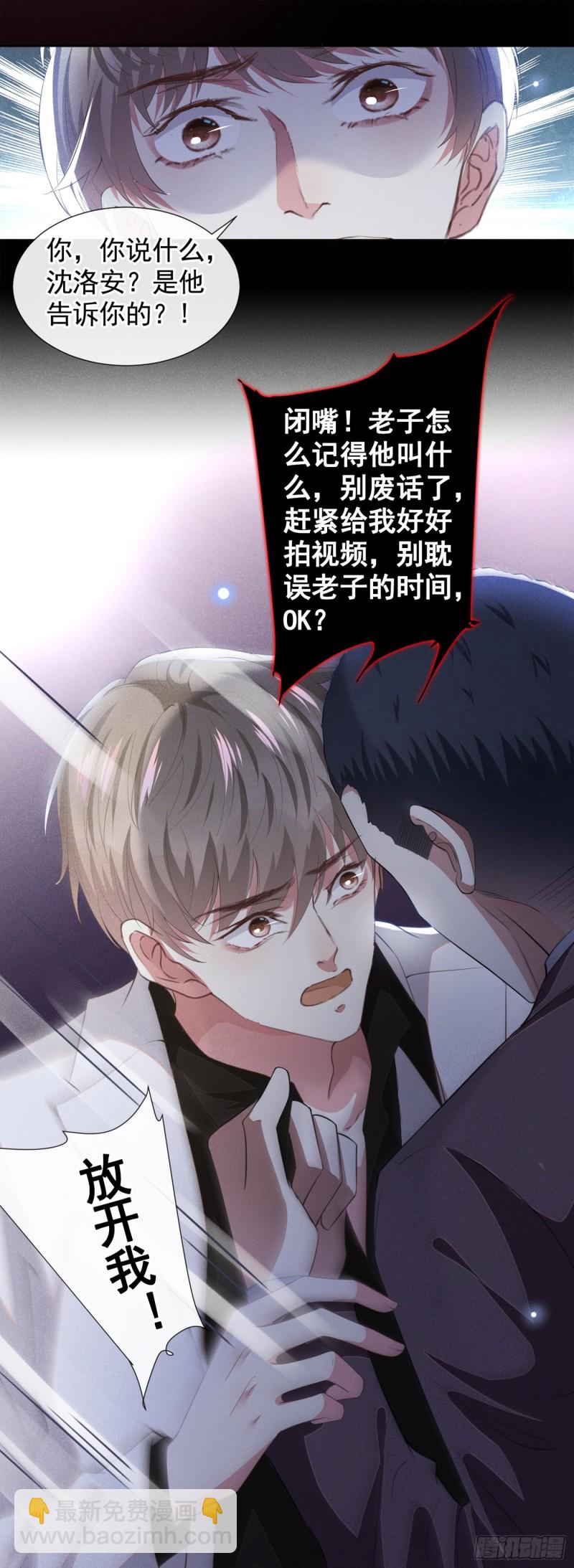 第68话 被血染红的白西装-第72话