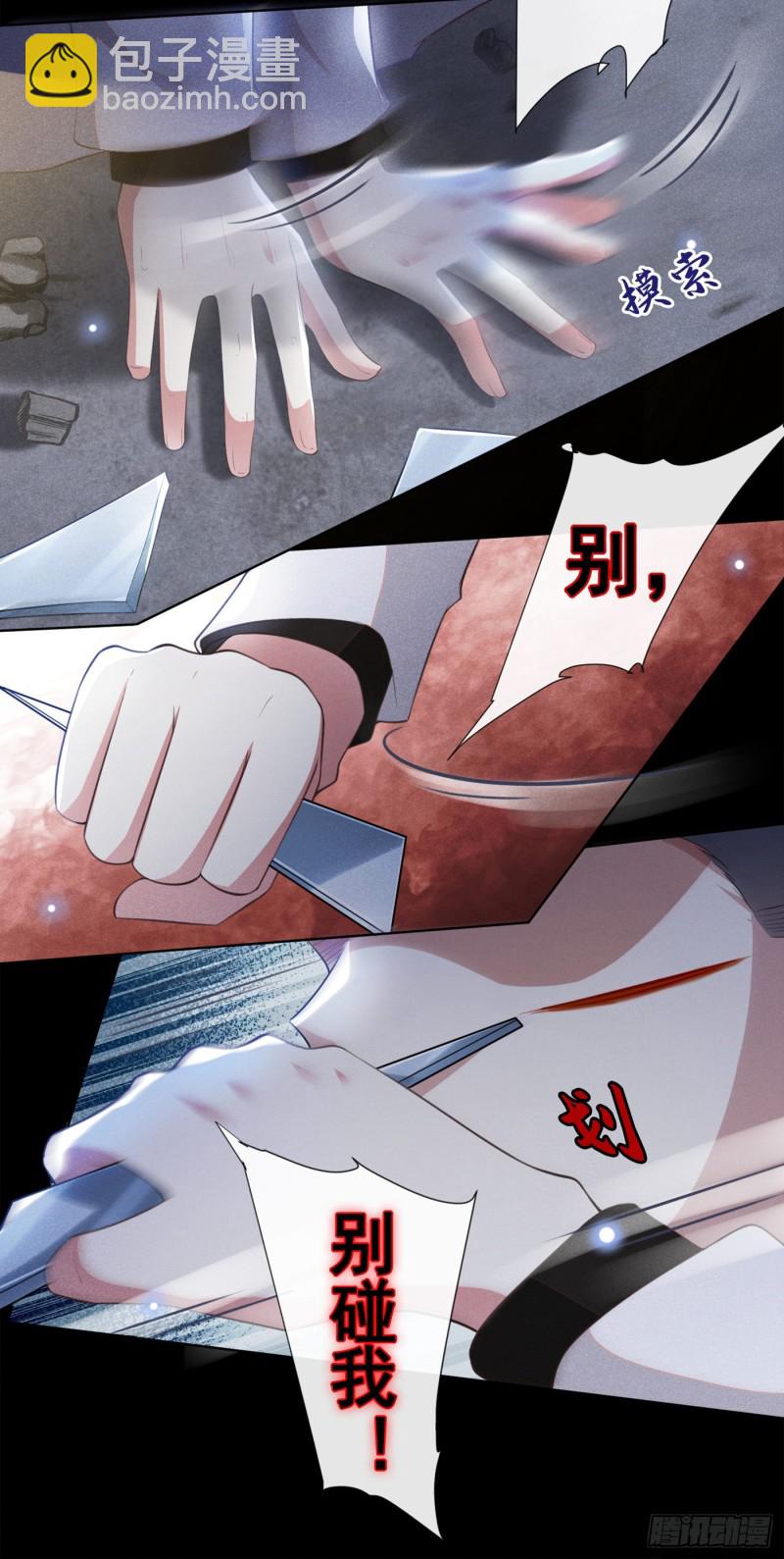 第68话 被血染红的白西装-第72话