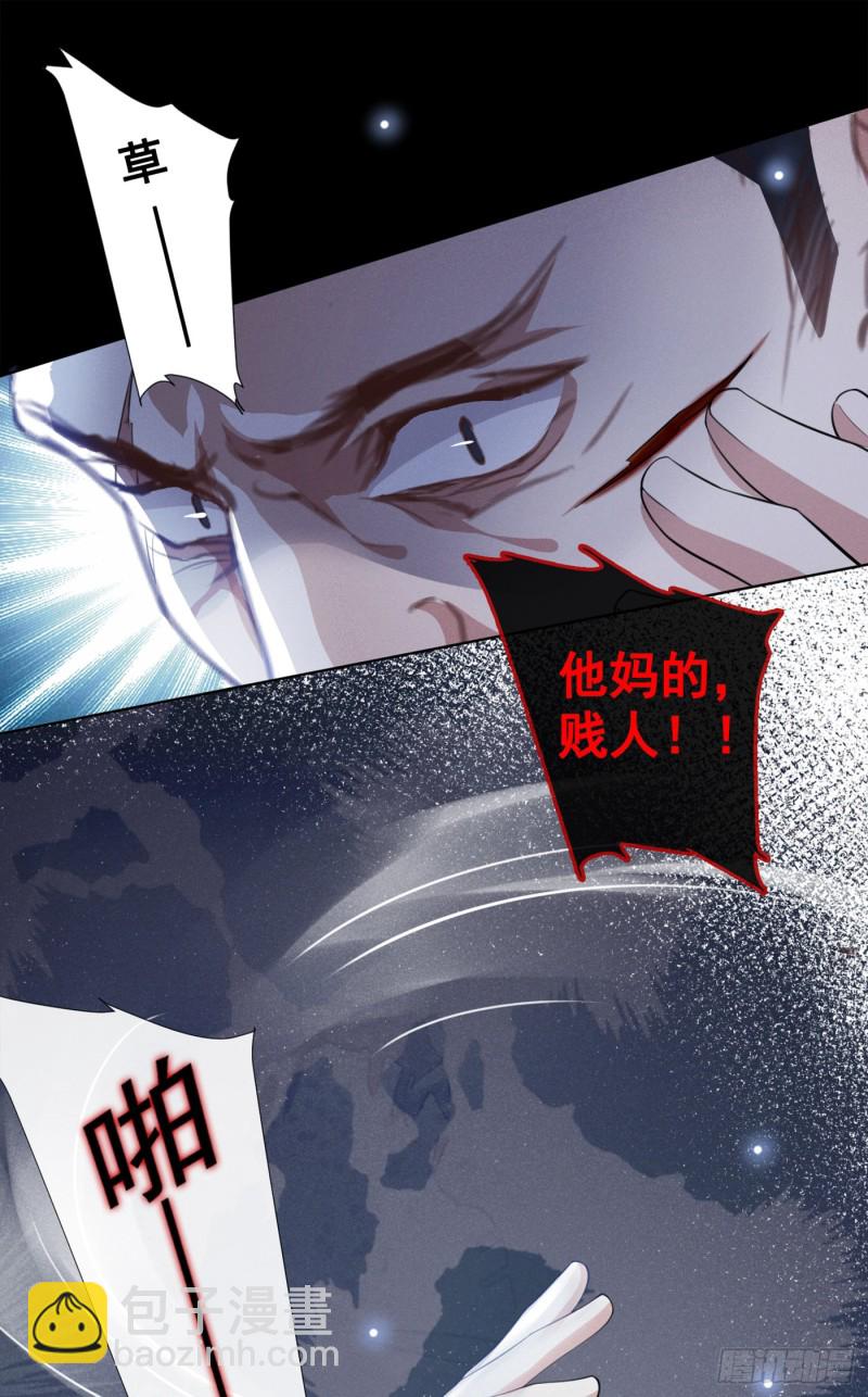 第68话 被血染红的白西装-第72话