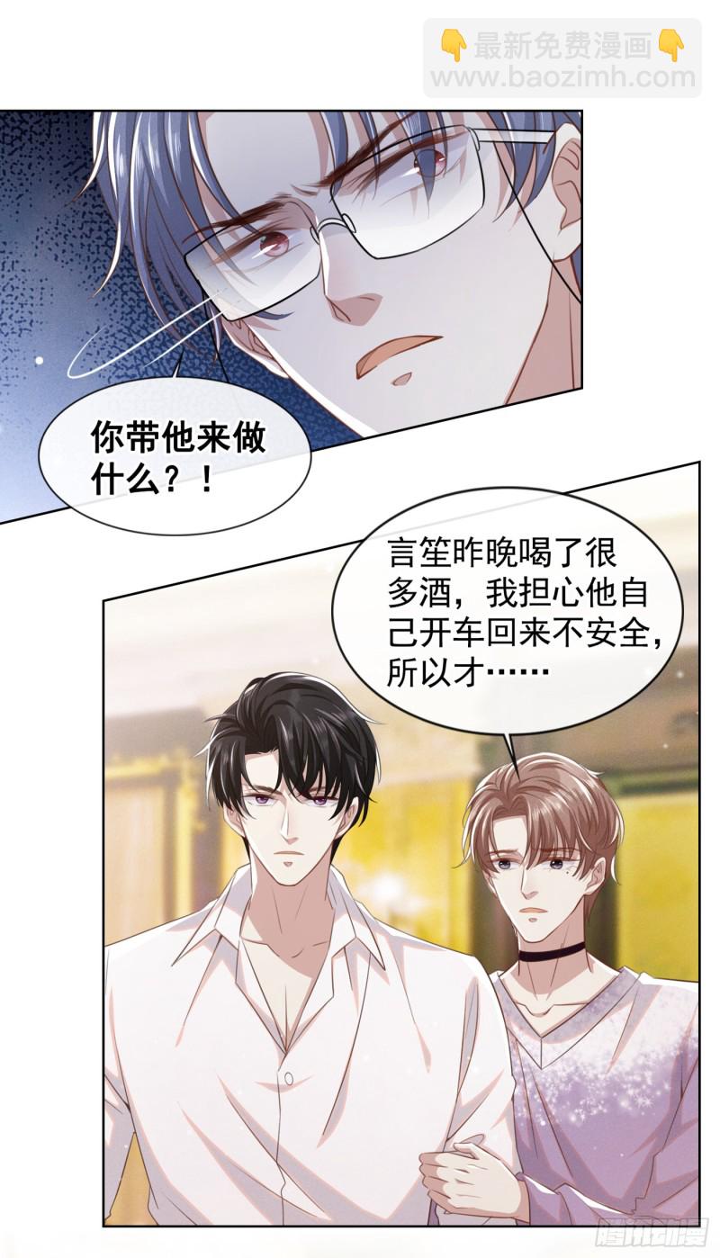 第70话 你就没有一丝担心？-第74话