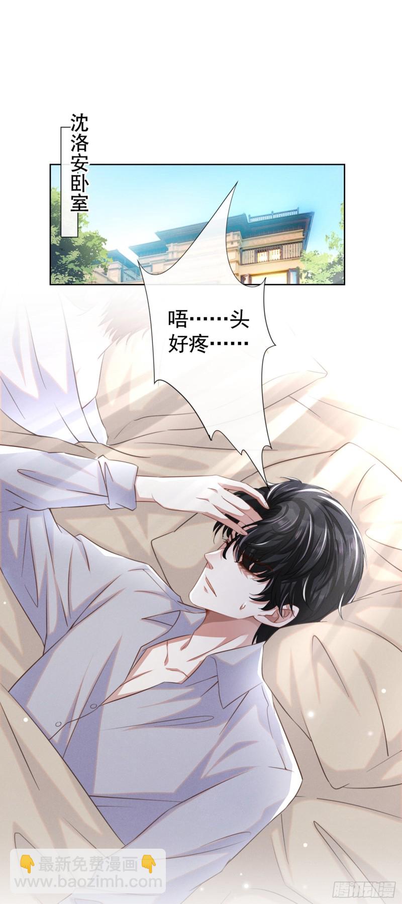 第70话 你就没有一丝担心？-第74话