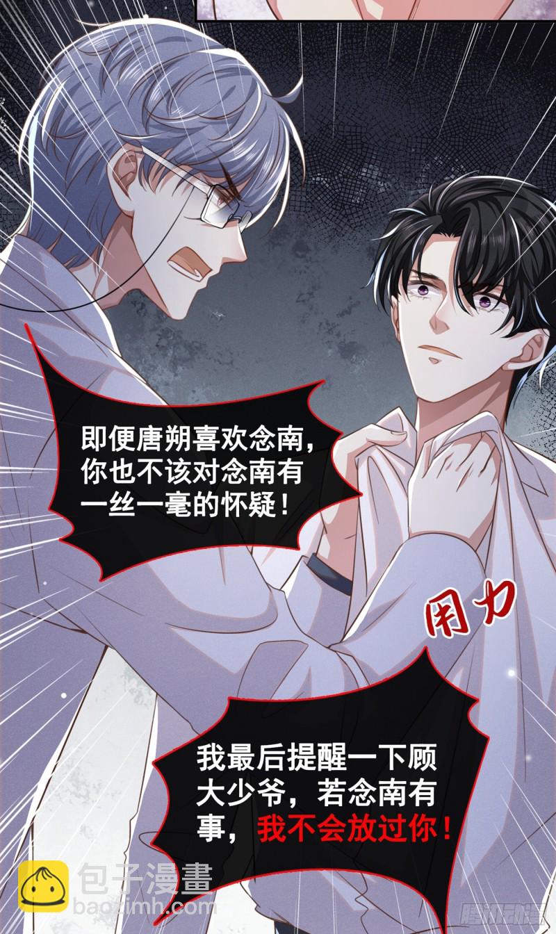 第70话 你就没有一丝担心？-第74话