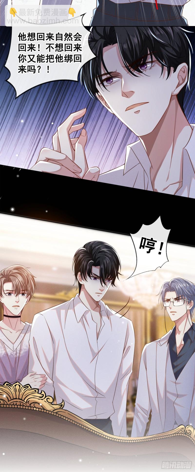 第70话 你就没有一丝担心？-第74话