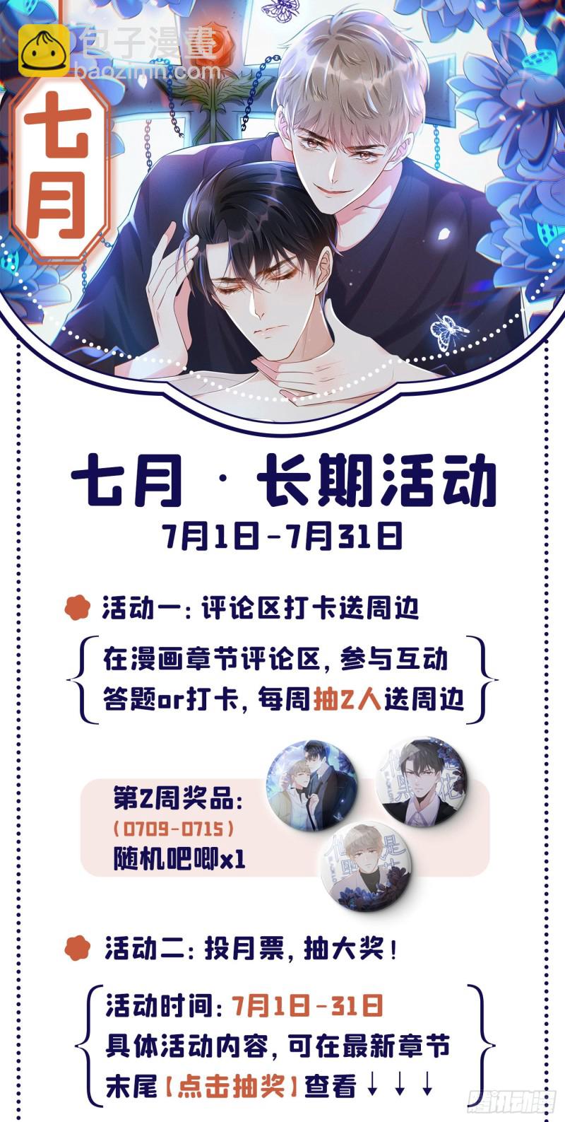 第70话 你就没有一丝担心？-第74话