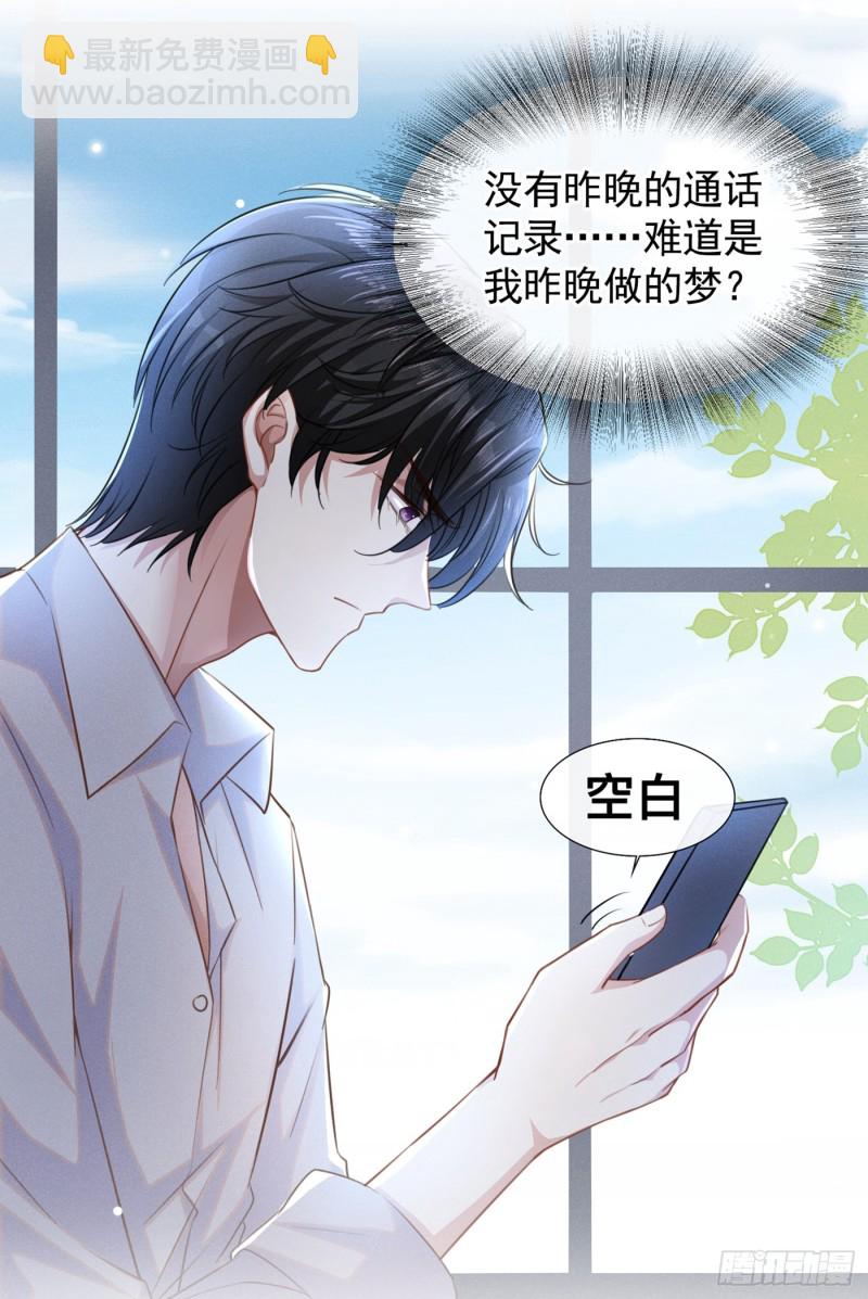 第70话 你就没有一丝担心？-第74话