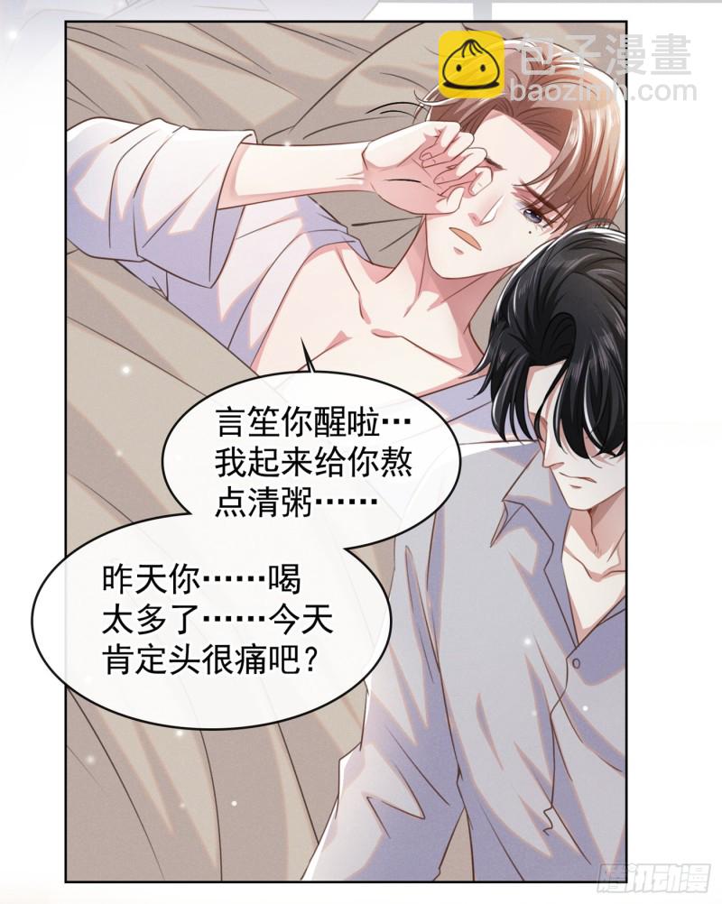 第70话 你就没有一丝担心？-第74话