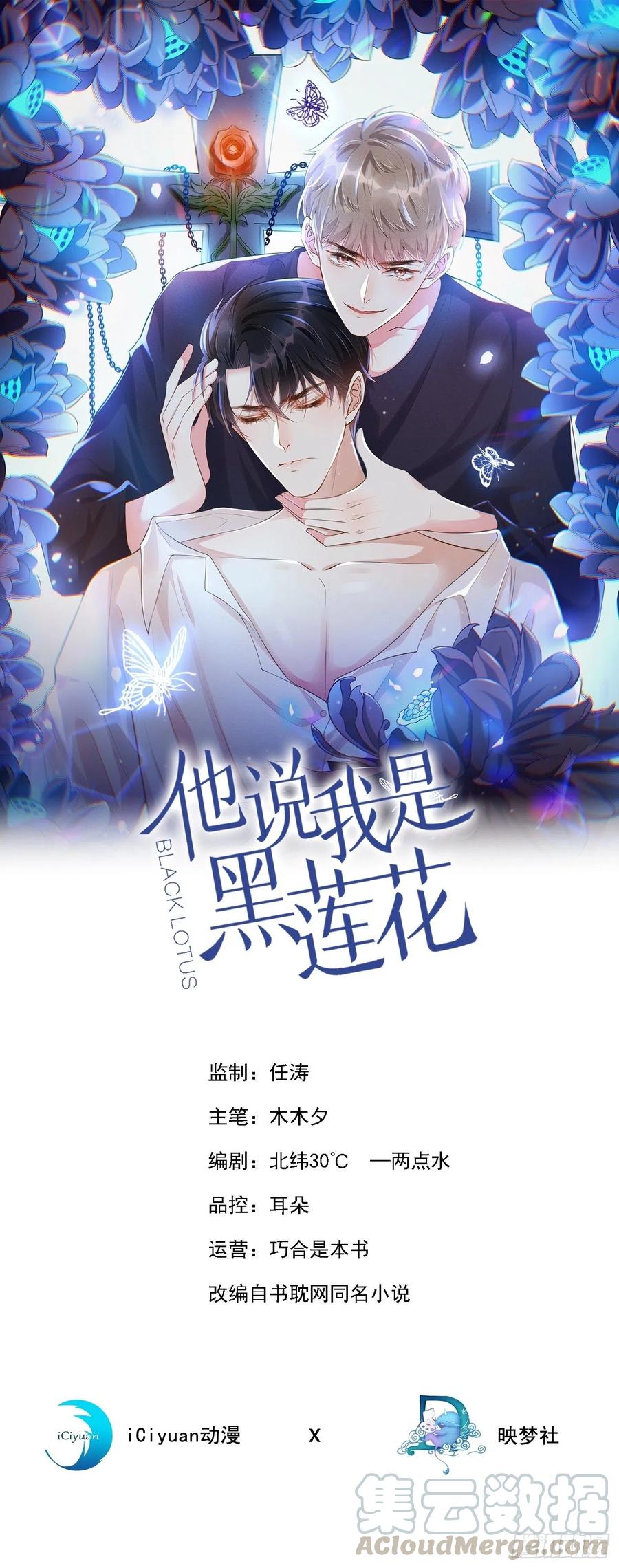 第72话 沈洛安，你怕我吗？-第76话
