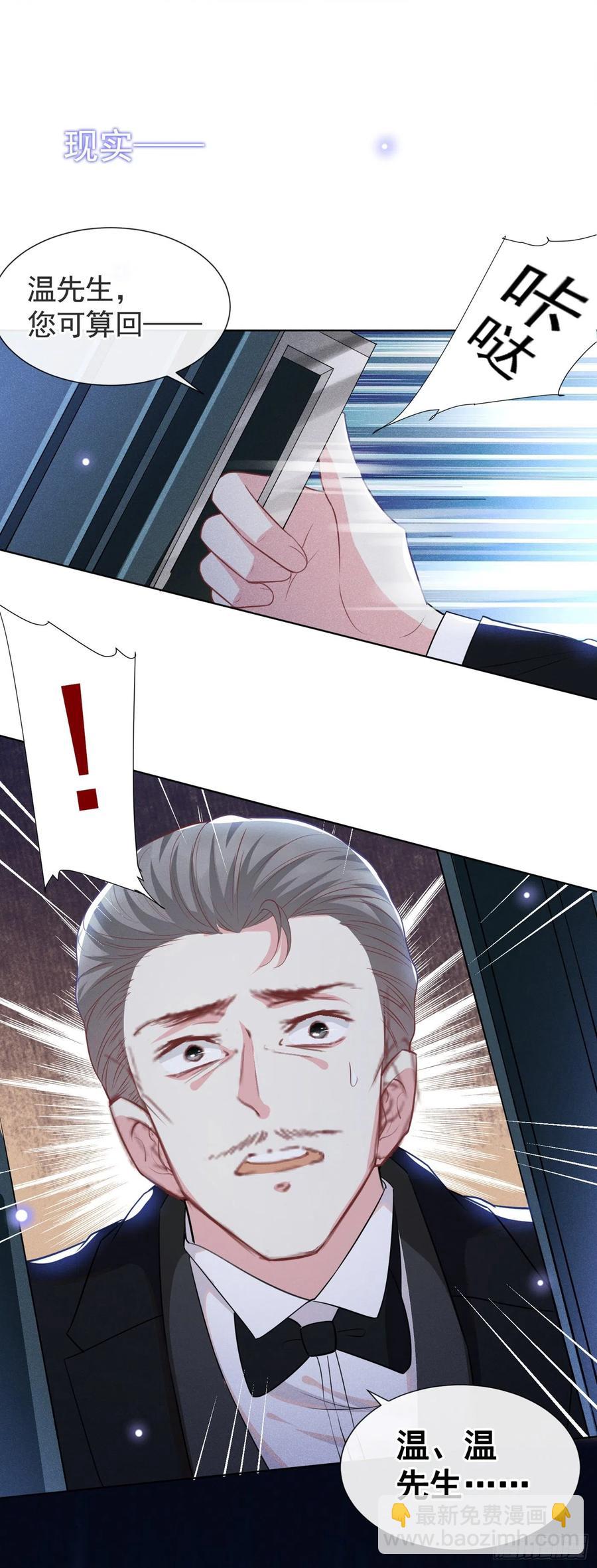 第72话 沈洛安，你怕我吗？-第76话