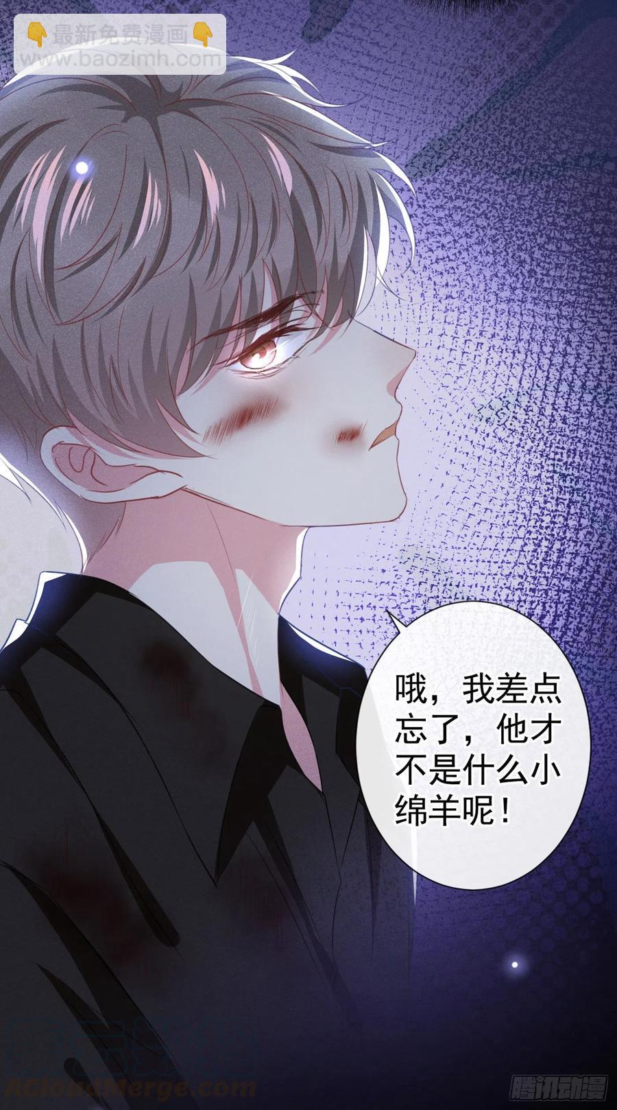 第72话 沈洛安，你怕我吗？-第76话