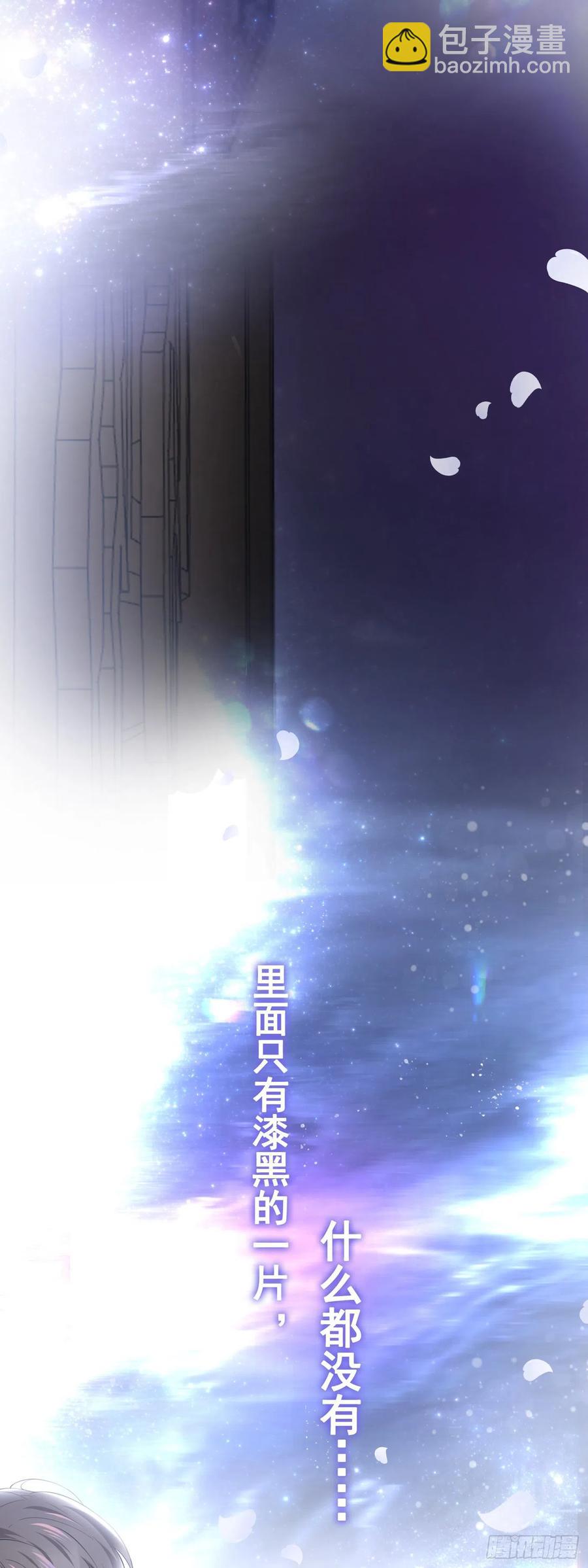 第72话 沈洛安，你怕我吗？-第76话