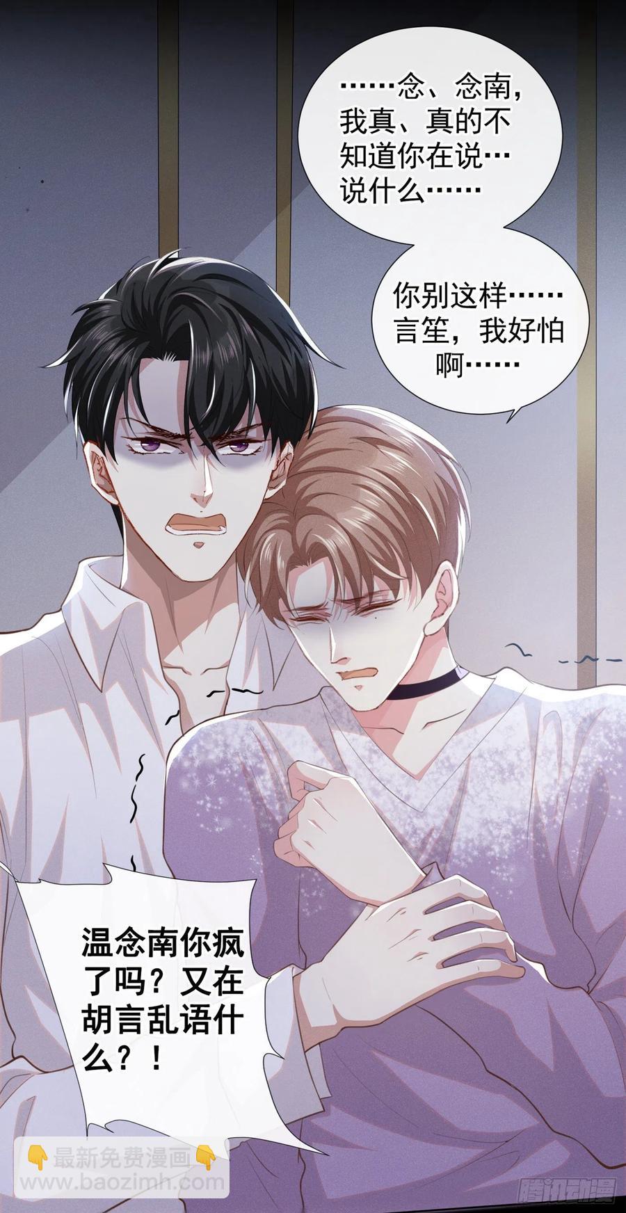第74话 离婚协议，你签字吧-第78话