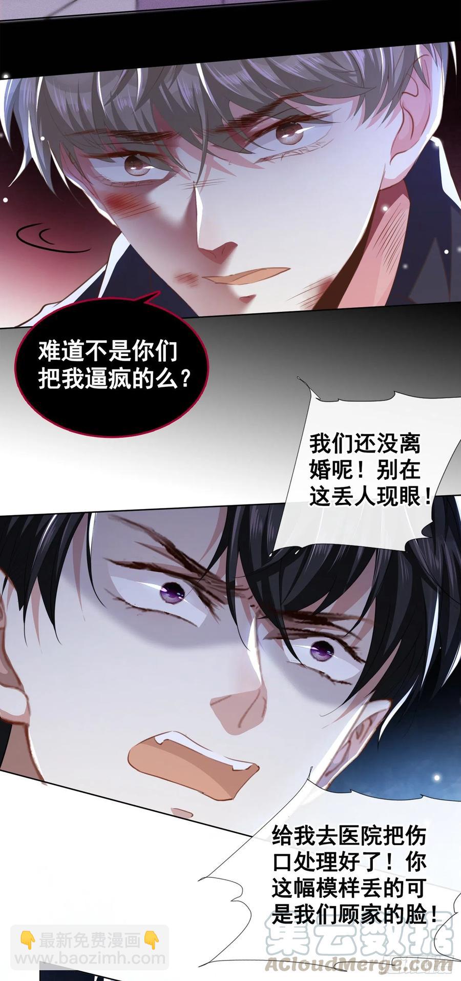 第74话 离婚协议，你签字吧-第78话