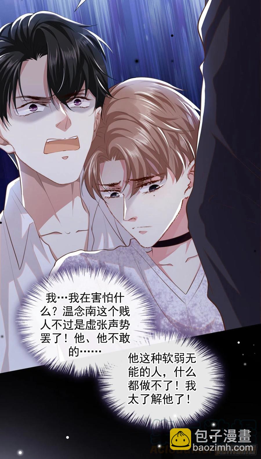 第74话 离婚协议，你签字吧-第78话