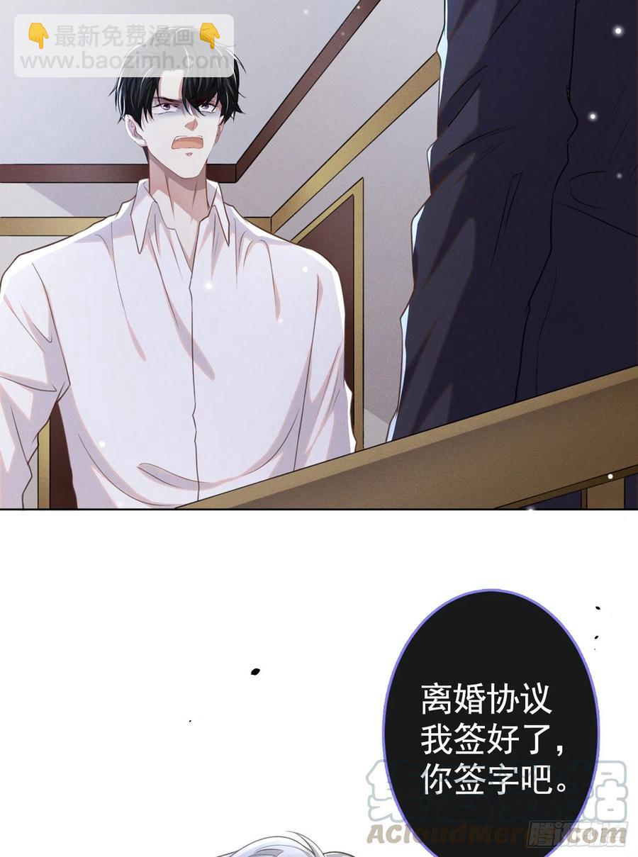 第74话 离婚协议，你签字吧-第78话