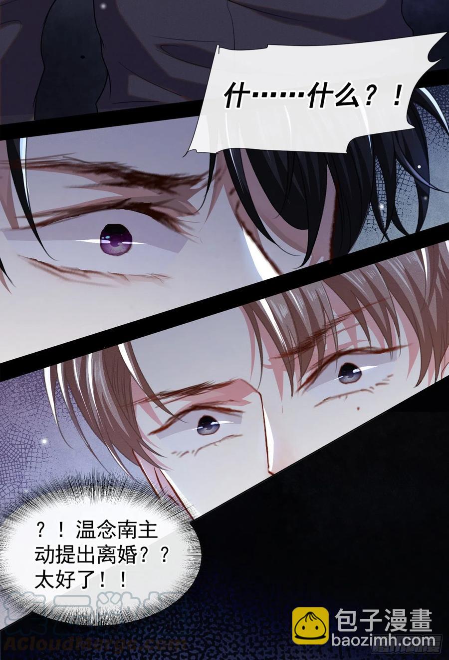 第74话 离婚协议，你签字吧-第78话