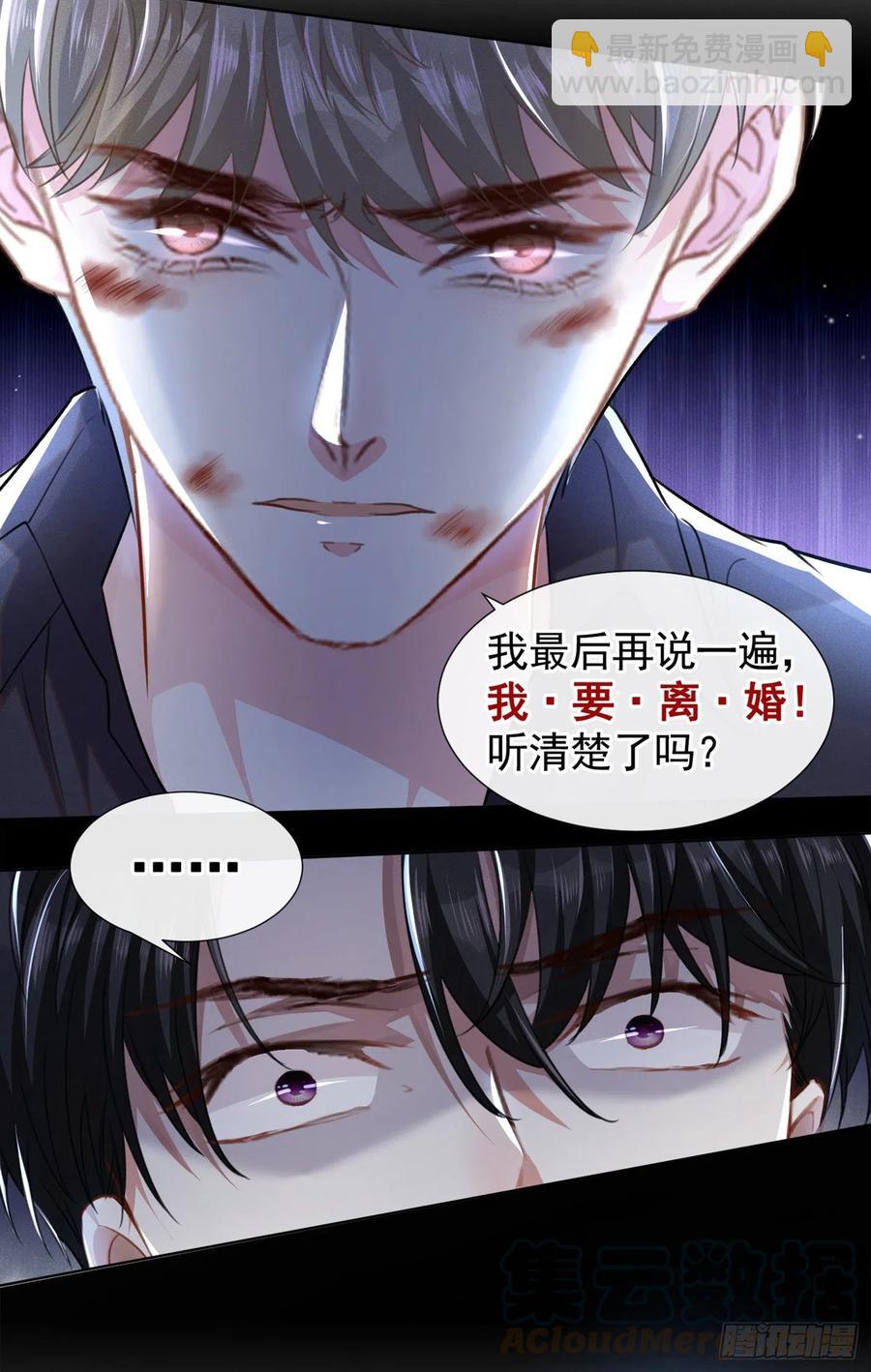 第74话 离婚协议，你签字吧-第78话