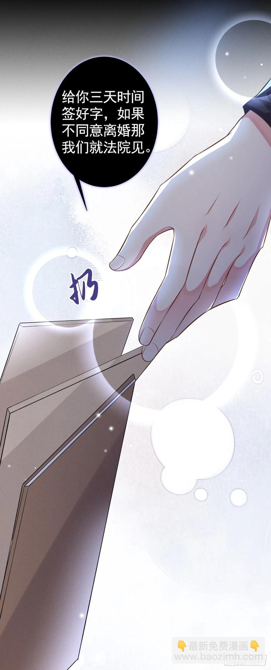 第74话 离婚协议，你签字吧-第78话